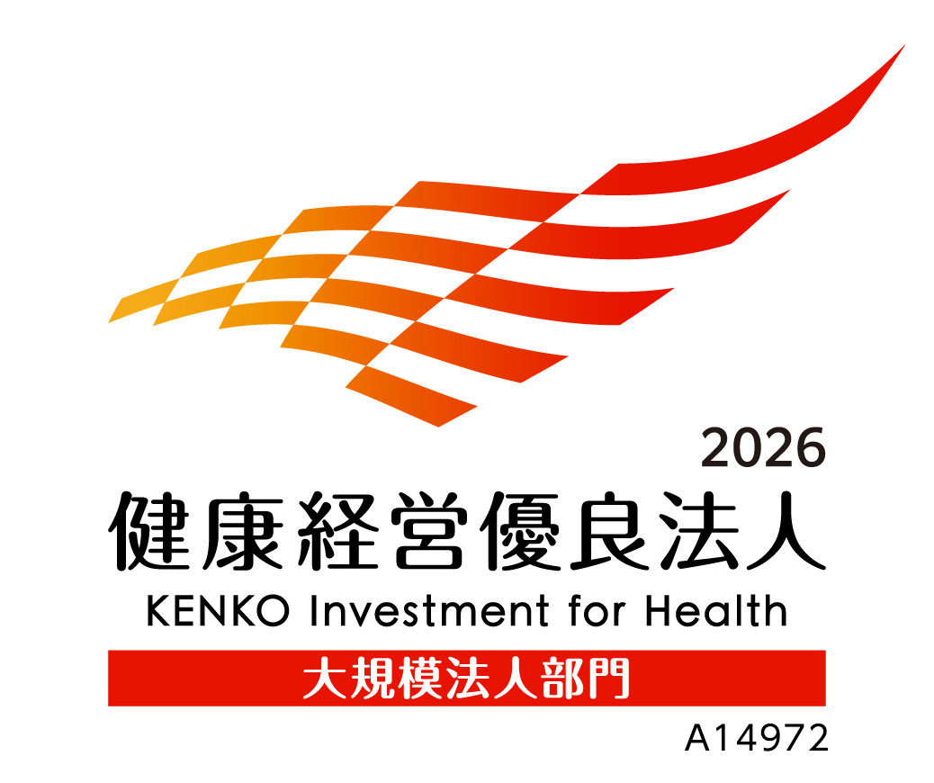 健康経営優良法人2026 大規模法人部門 A14972